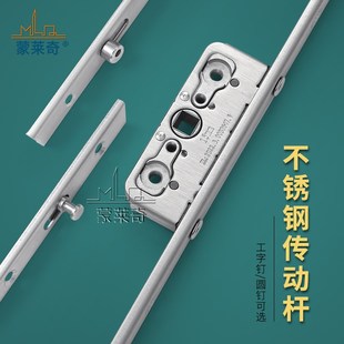 塑钢门窗传动器联动杆窗户锁条平塑钢窗户