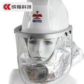 炉前工防护面罩面具铝箔隔热阻燃披肩耐温隔热冶炼冶金炼钢防火