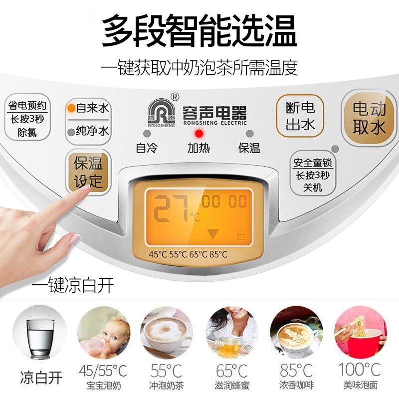 容声6L大容量电热水瓶家用不锈钢智能恒温 Ronshen/容声 RS-7860A