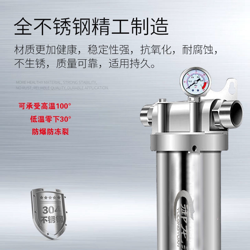 不锈钢前置净水器家用大流量全屋自来水过滤机直饮反冲洗10吨爆款
