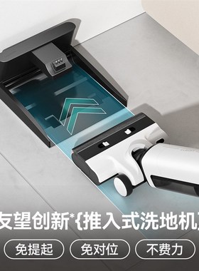 UWN友望推入式洗地机躺平沿边防臭吸拖一体机云朵Dolu