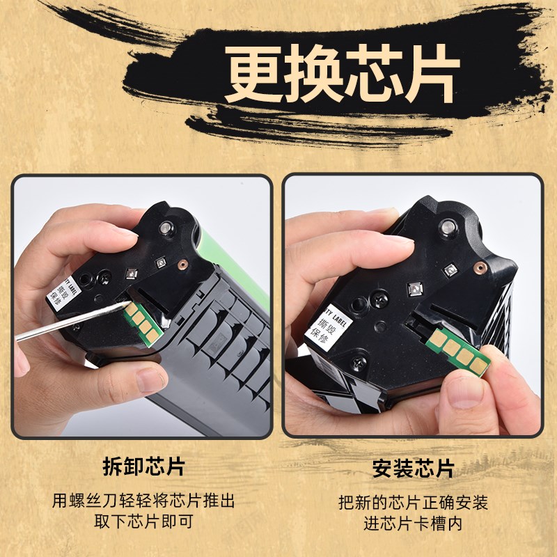 墨弘适用奔图M202打印机芯片P220NW P00 P0W P2 P2210W M0 M pntu