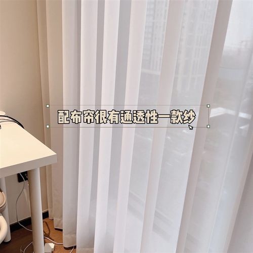 耐刮纱防刮窗纱客厅卧室阳台落地窗白纱帘加厚勾丝梦幻纱帘现代