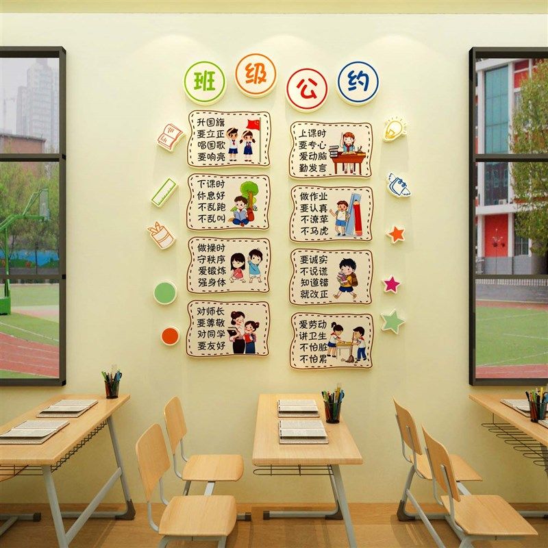 班级公约墙纸装饰教室文化建设布置墙纸小学幼儿园励志标语画,家居饰品,文化墙贴,淘宝优惠券,粉丝福利购,淘宝优惠卷