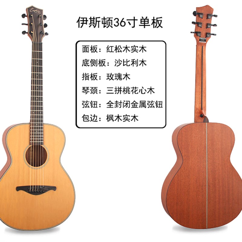 34寸36寸单板吉他民谣缺角实木面单吉他亚光红松儿童旅行电箱吉他