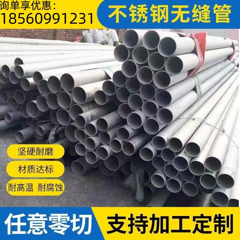 不锈钢无缝圆管不锈钢工业管加厚空心管厚壁钢管特厚零切加工
