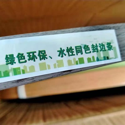 封边条pvc封边热熔科技木机用木工家具封边皮衣柜橱封边包边条