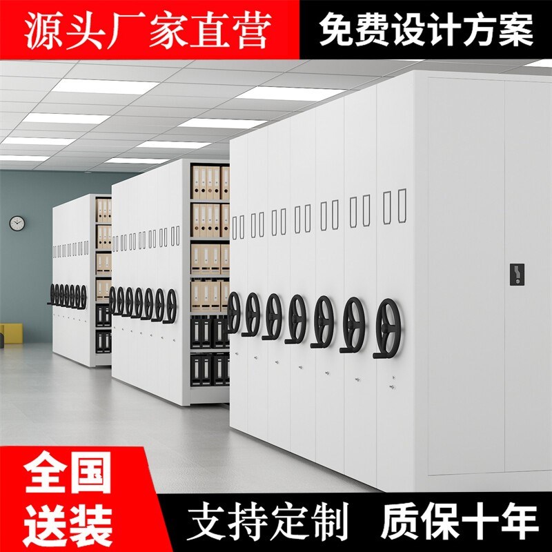 贵阳昆明密集架档案室密集柜移动智能电动会计凭证手摇式病例架档
