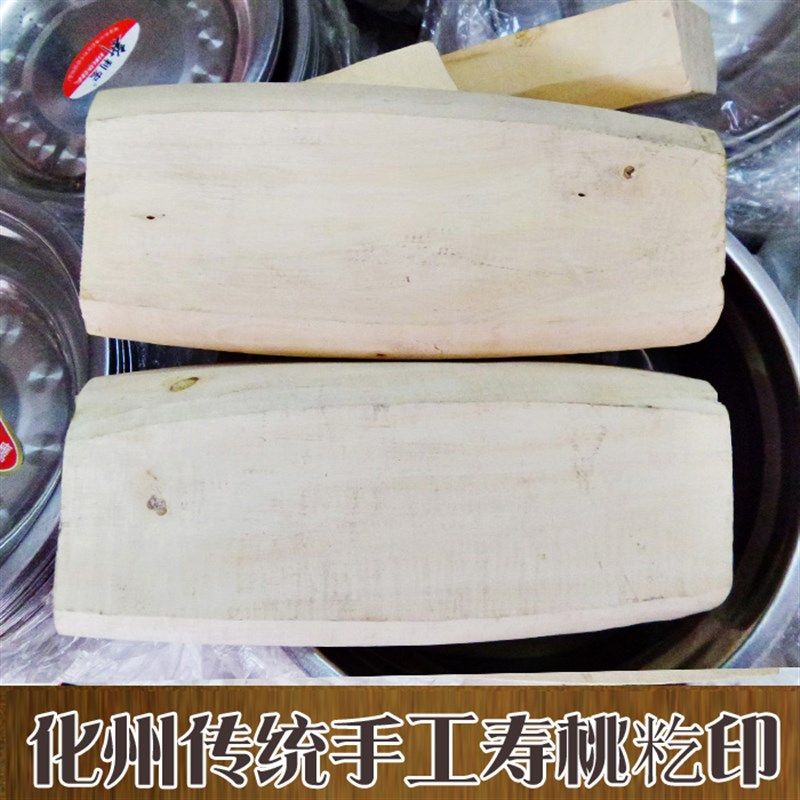 化州寿桃籺印木雕刻 传统工艺 田艾籺南瓜饼冰皮米糕木具模具,家居饰品,木雕,淘宝优惠券,粉丝福利购,淘宝优惠卷