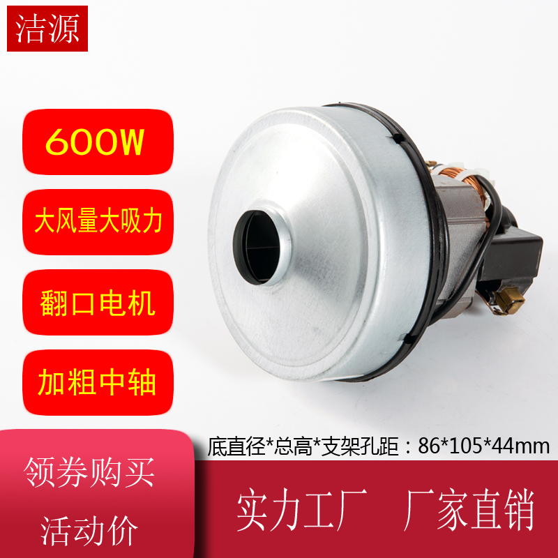 21-L电机家用手持式吸尘器C81马达 00W喇叭口