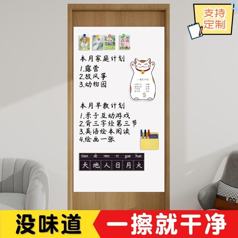 白板写字板墙贴家用门上可擦写字板不伤墙磁吸备忘录墙贴磁铁记事