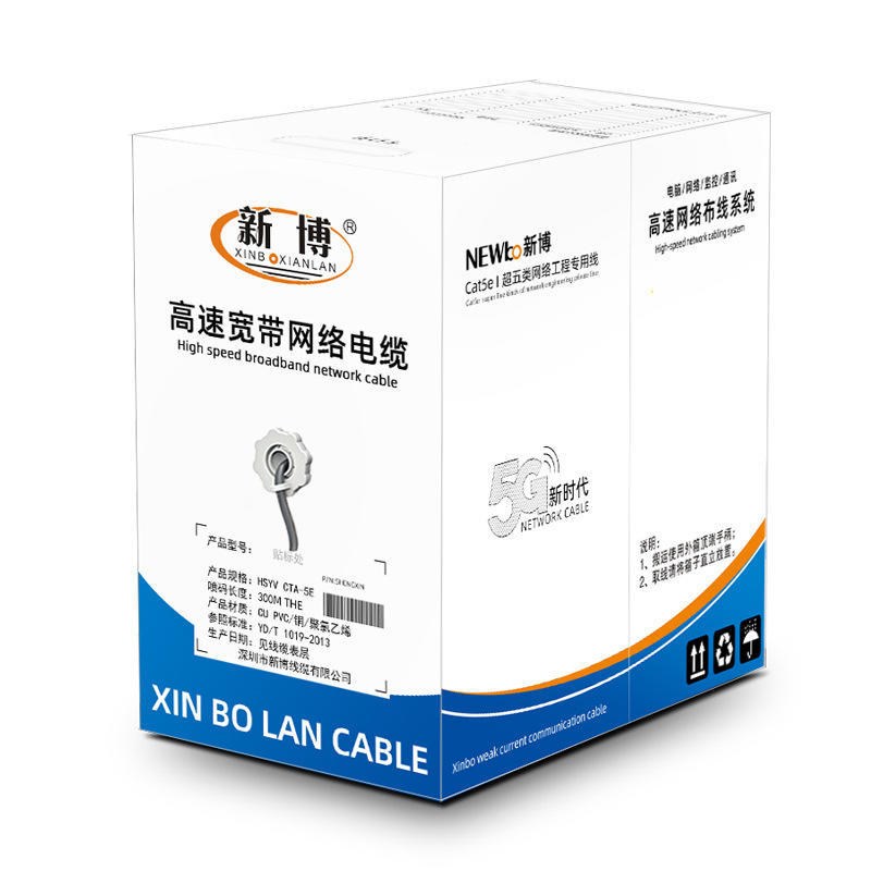 超五类网线整箱纯无氧铜百兆宽带线cat5e电脑监控网络线蓝色300米