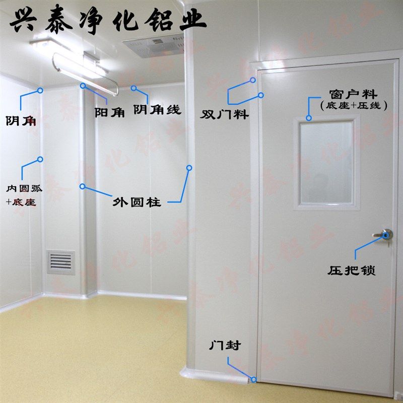 净化铝挤型材料工字铝岩棉夹板净化车间无尘车间连接件铝合金型材,金属材料及制品,铝材/铝型材/铝合金,淘宝优惠券,粉丝福利购,淘宝优惠卷