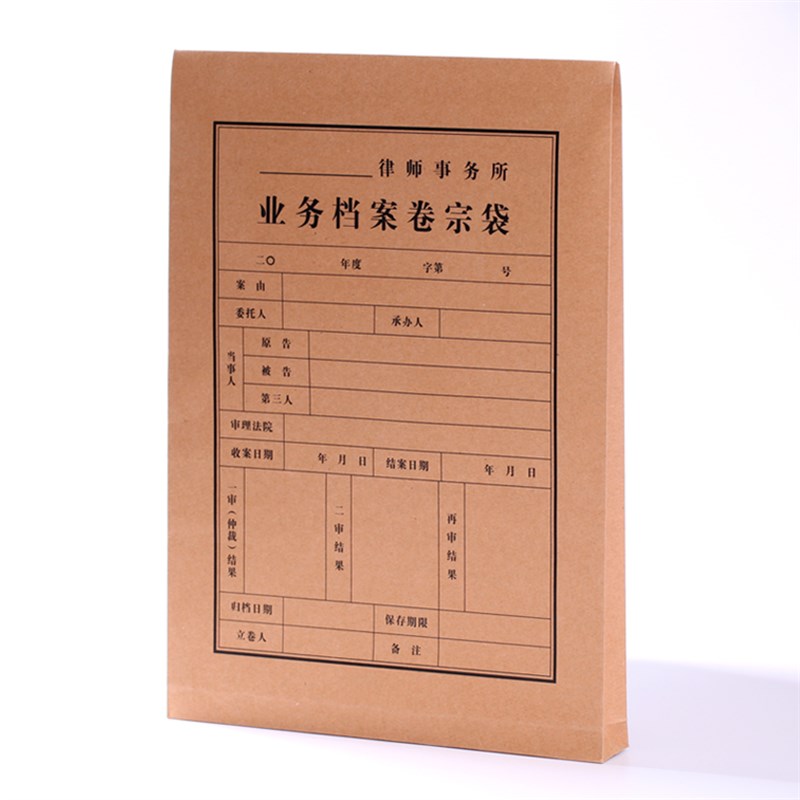 卷宗档案袋 A4加厚牛皮纸律师事务所案件资料文件袋定制印LOGO
