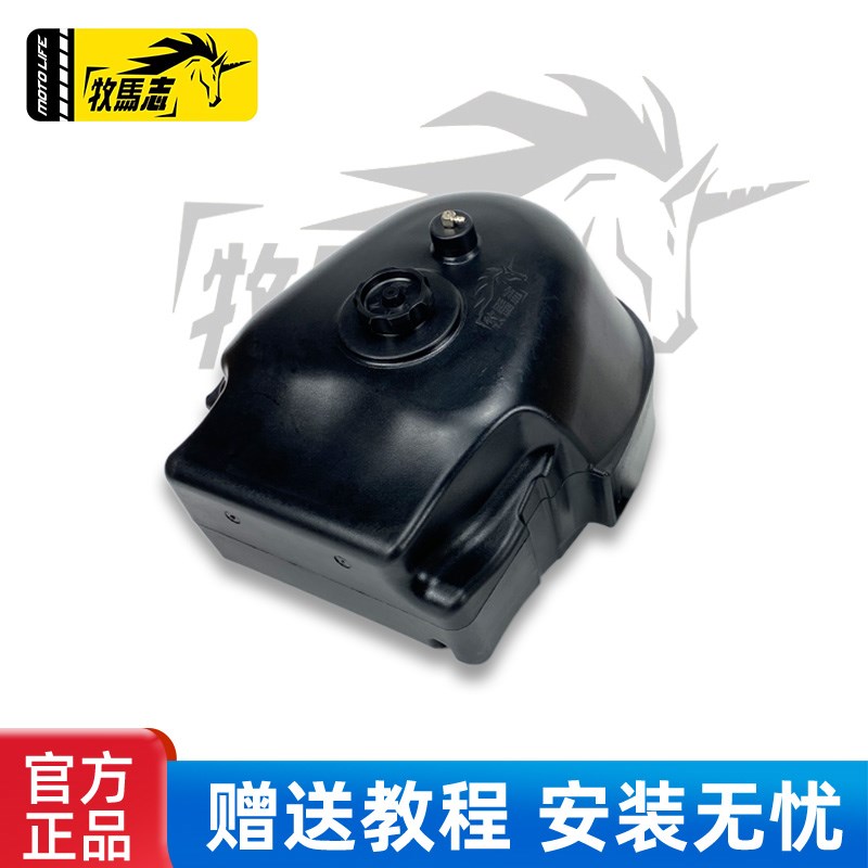 光阳赛艇250/300/400/ST250摩托车牧马志副油箱改装配件