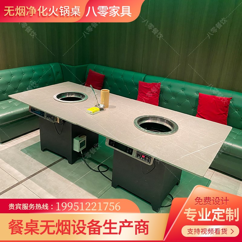 定制无烟净化火锅桌子商用大理石烤肉卡座餐桌电磁炉一体桌椅