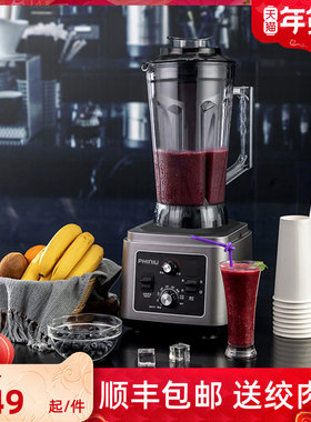 IU豆浆商用早餐店用现磨免大功率大容量破壁料理打浆