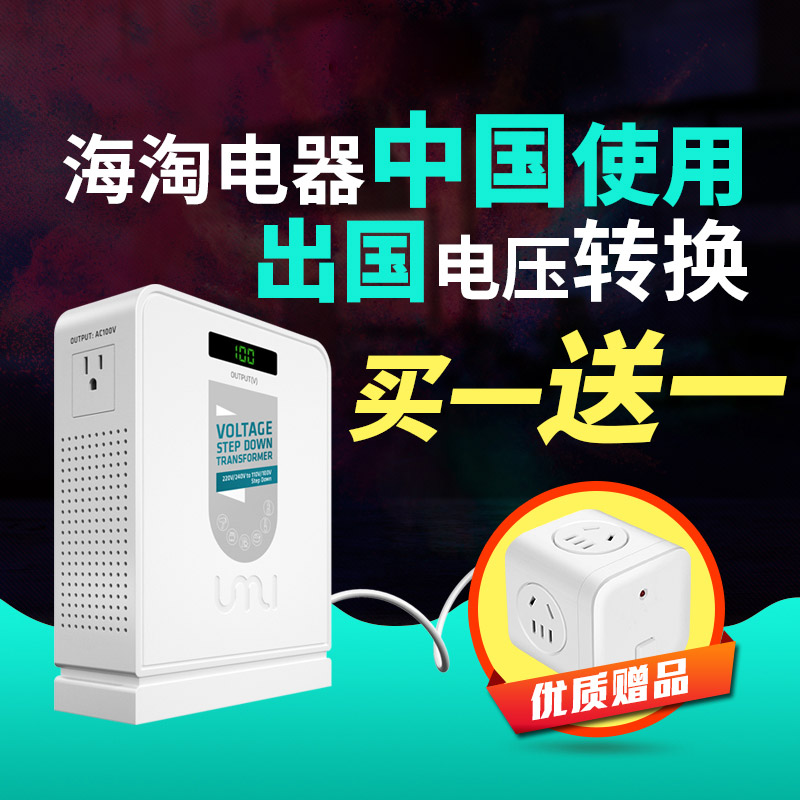 变压器转110v100v电饭煲锅吹风机2000w电压转换器UMI