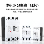 塑壳断路器三相四线N空气关