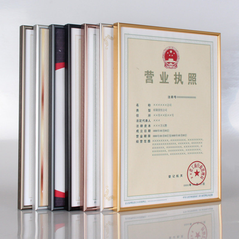 铂赞营业执照框保护证执照框横挂墙铝合金相框画框,家居饰品,相框/画框,淘宝优惠券,粉丝福利购,淘宝优惠卷