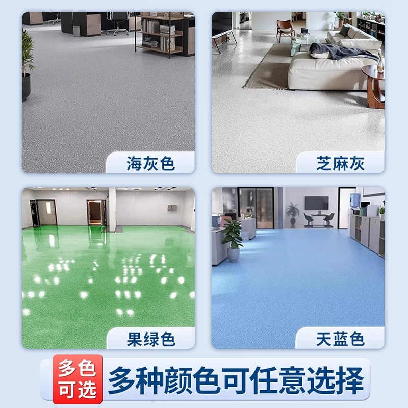 水性组分环氧彩砂自流平水泥地面地坪漆仿大理石瓷砖防滑耐磨