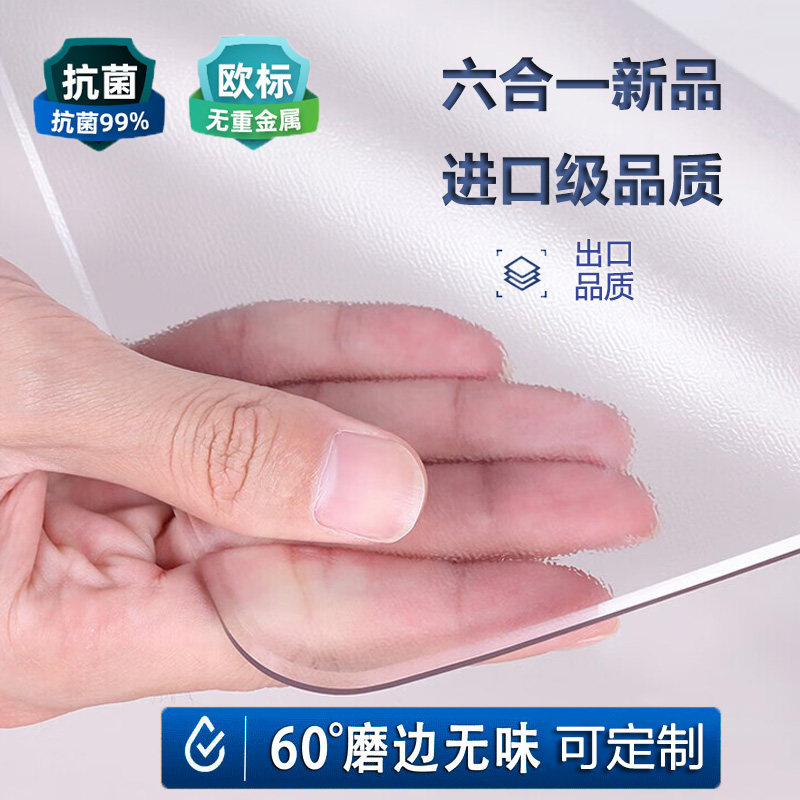 桌垫软玻璃免洗防油防水防烫水晶板茶几餐桌布桌面保护垫,居家布艺,桌布,淘宝优惠券,粉丝福利购,淘宝优惠卷
