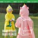 树儿童雨衣男童女童宝宝雨披幼儿园全身小学生男孩女孩恐龙