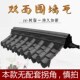 加厚带纹面一体瓦瓦塑料围墙瓦院墙装 饰压顶树脂墙头盖帽