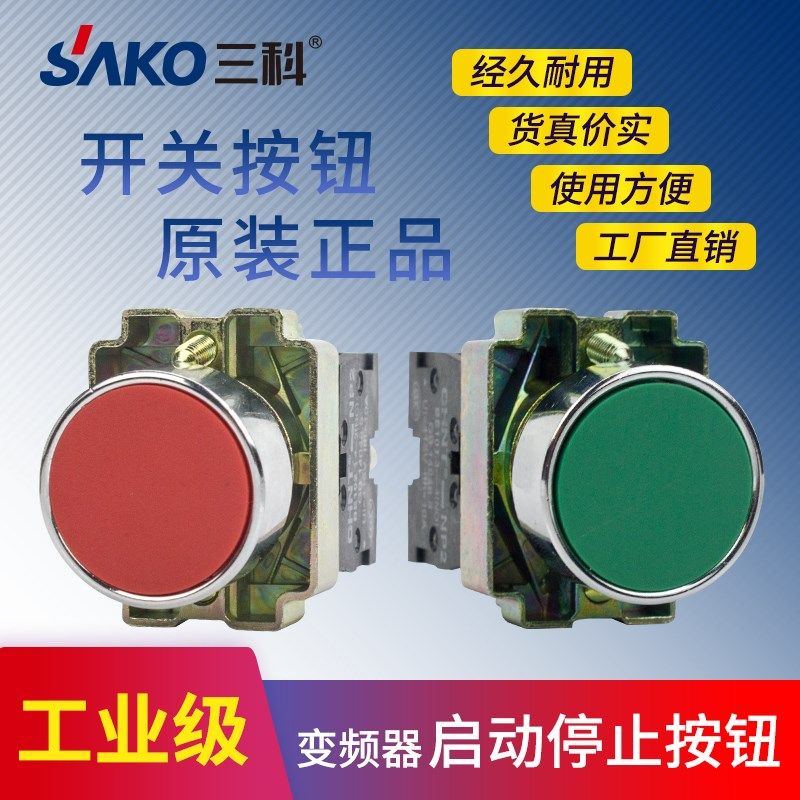三科变频器外接启动停止关按钮,五金/工具,通用变频器,淘宝优惠券,粉丝福利购,淘宝优惠卷
