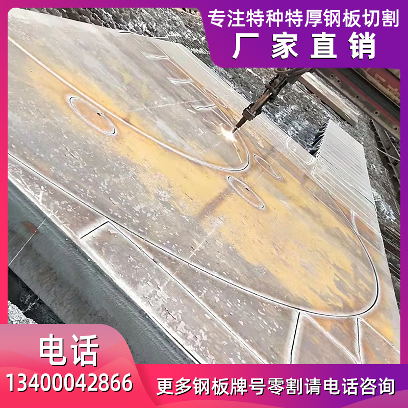 Q345BCDE低合金钢板Q355ND切割锰板S355J2/0/R数控火焰激光下料