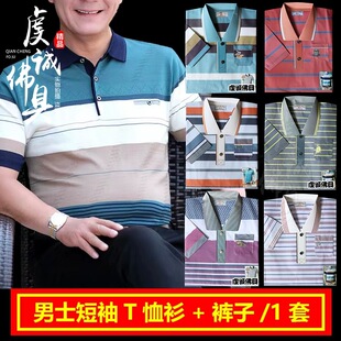 男士T恤短袖带裤子纸衣服冥男套装祭祀用品中元节七月十五七月半