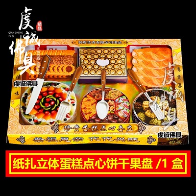 祭祀纸扎冥府炸鸡汉堡套装吃食扫墓纸钱披萨糕点清明祭坟用品纸祭