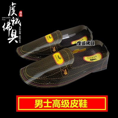 男纸鞋冥用棉鞋祭祀用品七月十五中元节用品七月半烧纸钱男皮鞋