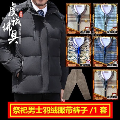 男士棉服外套纸衣服给故人送寒衣节祭祀用品全套烧纸钱男羽绒服