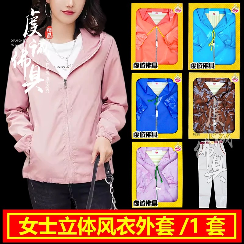 女外套七月十五中元节纸衣服给故人送寒衣上坟祭祀用品烧纸女风衣