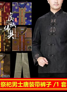 男士给亡人烧的纸衣服棉衣中元节寒衣纸人死了穿的烧纸钱男唐装