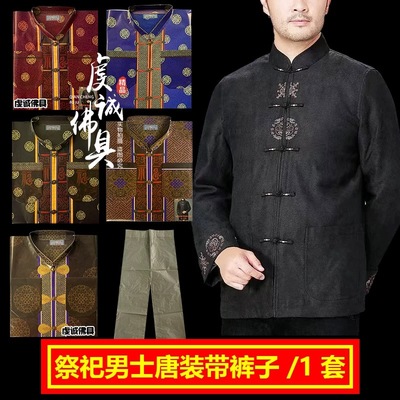 男士给亡人烧的纸衣服棉衣中元节寒衣纸人死了穿的烧纸钱男唐装