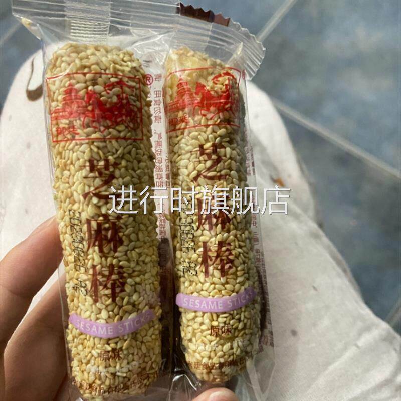 四川特产御廷芝麻棒原味 成都文殊院宫廷糕点传统老字号小吃