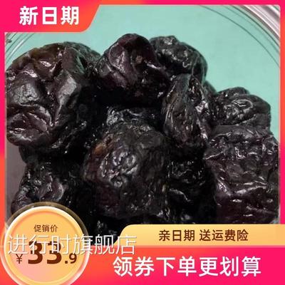 新货向兴正宗新疆特产天山大乌梅干夹番茄乌梅条乌梅丸。