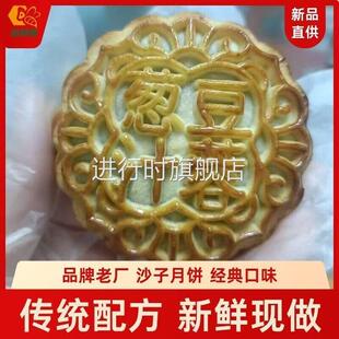 广西桂林恭城特产传统正宗葱香豆蓉中秋月饼平乐糕点手工零食老式