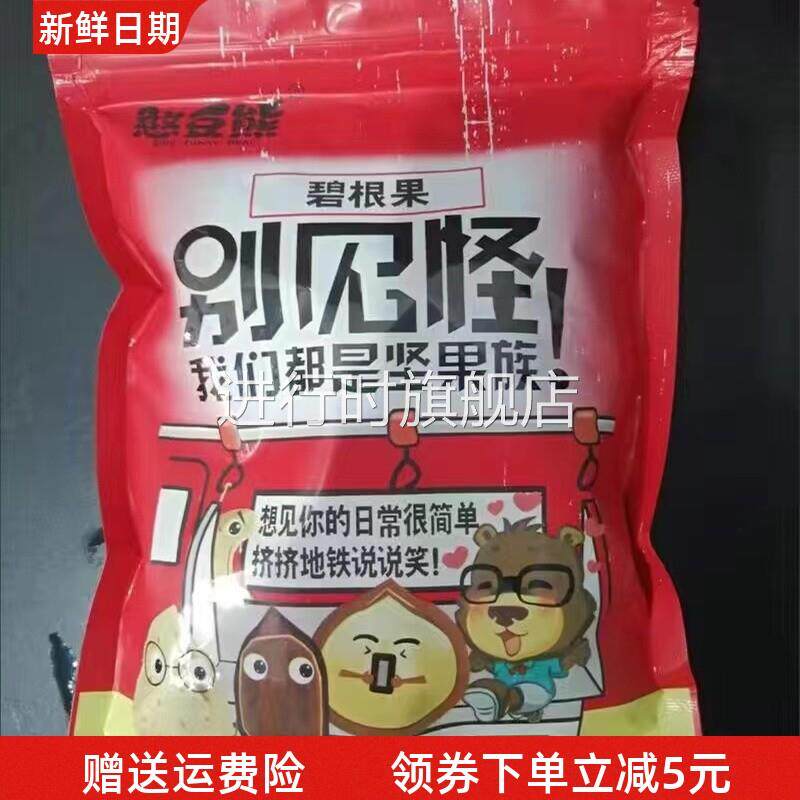 憨豆熊 碧根果502g/罐装干果坚果仁奶油味山核桃长寿果休闲小零食