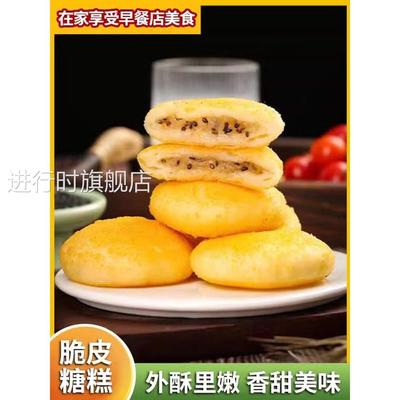 脆皮糖糕油炸小吃炸糕烫面糖饼炸货早餐店速冻半成品早点面点