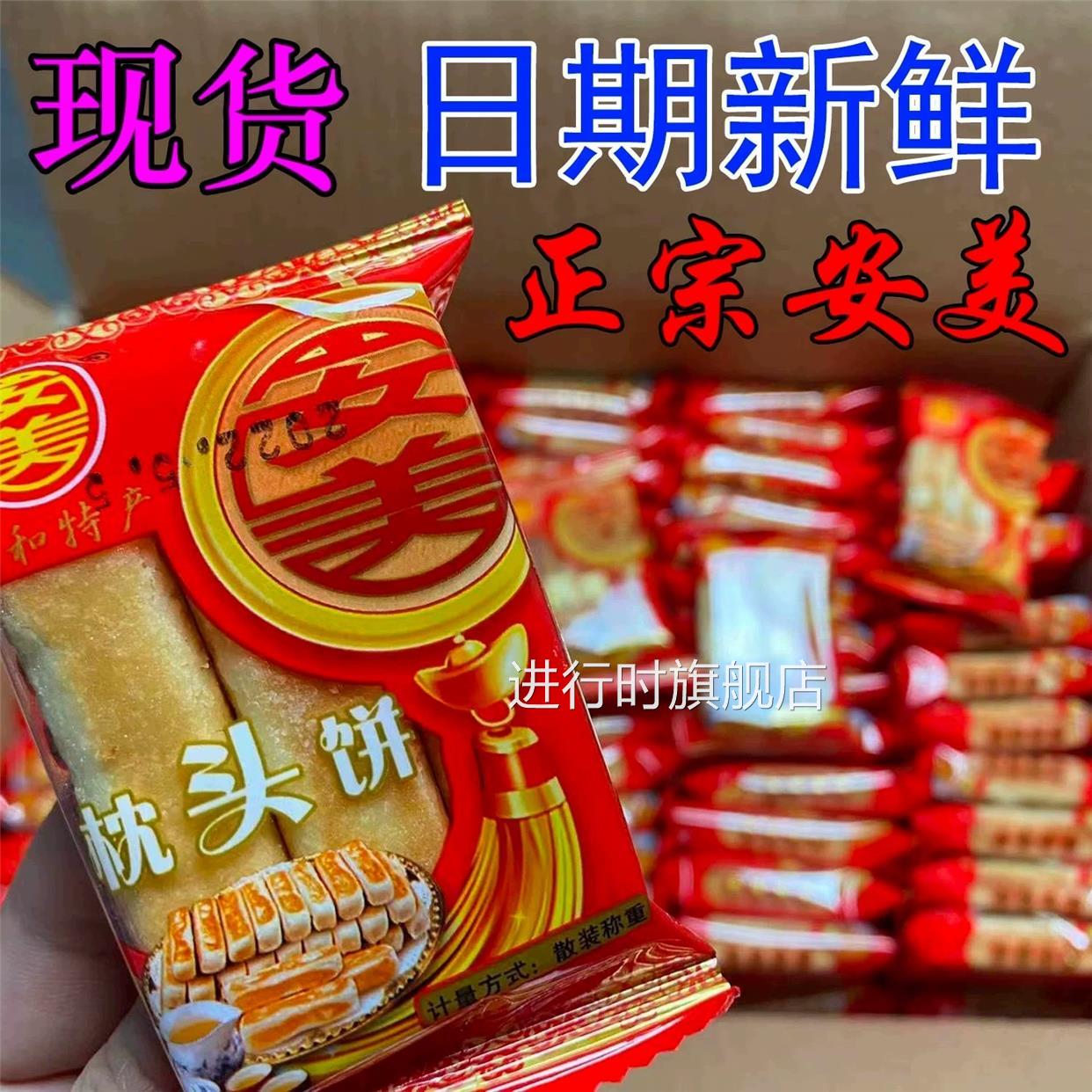 正宗安美枕头饼平和特产点心小溪福建漳州整箱糕点~平和小农女