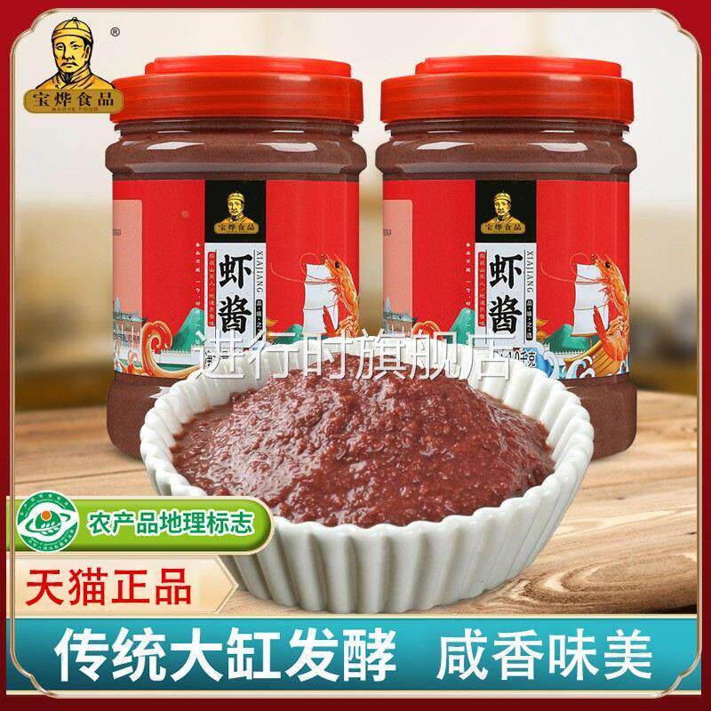 虾酱正宗特级蜢子虾怪酱500克山东菸台青岛非大连特产海鲜