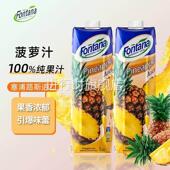 塞浦路斯芳塔娜凤梨汁fontana果汁1L 2芬特乐0脂肪婚礼宴会饮料