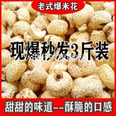 传统老式 爆米花玉米花爆米花官方旗舰店无糖无油爆米花零食