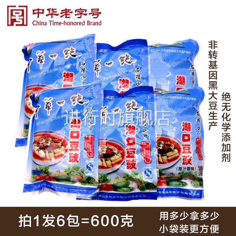 湖口豆豉6袋100g九江卢山特产家乡原味黑豆豉干农家风味豆鼓江西