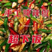 农家腌辣椒手工辣椒酱下饭菜小米椒朝天椒尖椒开胃湖南特产咸菜