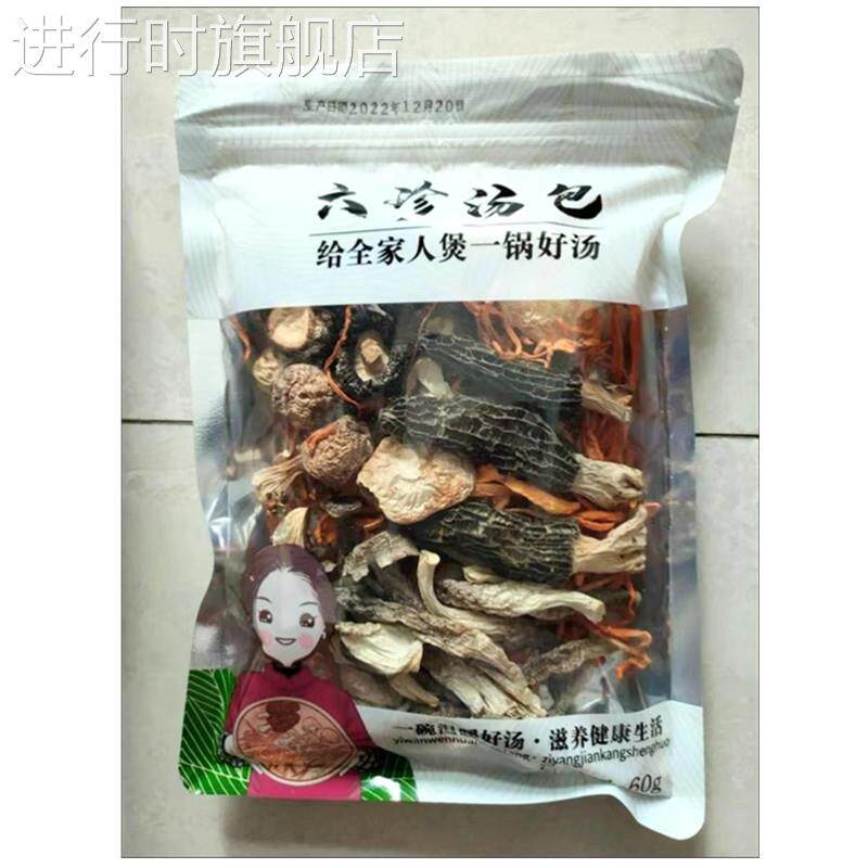 小田姑娘六珍汤包干货屏南高山煲汤菌菇汤料包 炖鸡羊牛肉70g包料