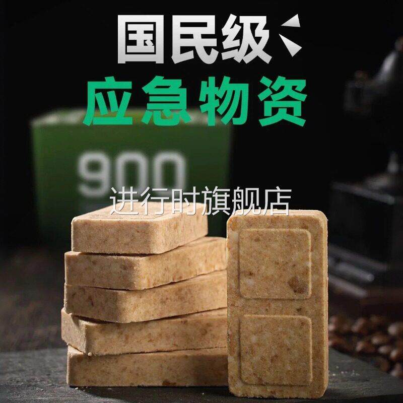 特种兵压缩饼干正品旗舰店应急长期储备保质期20年军人专用口粮90